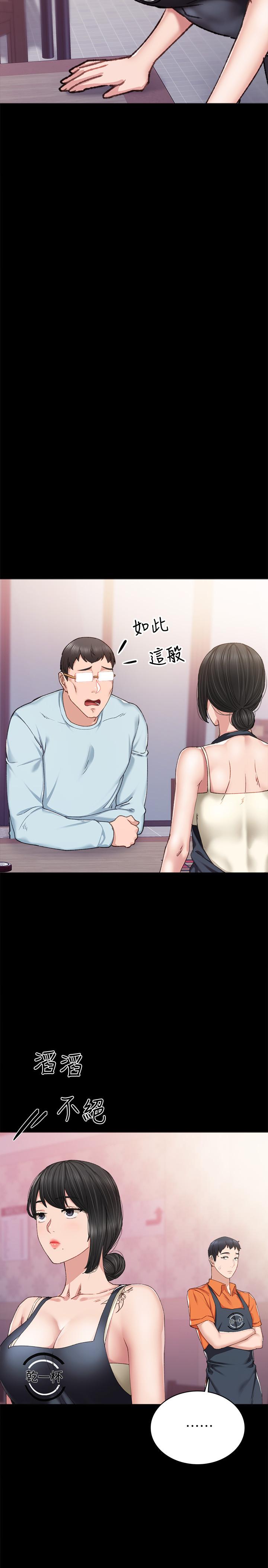 实习老师 第86話-宇威哥，我好想你 第22页