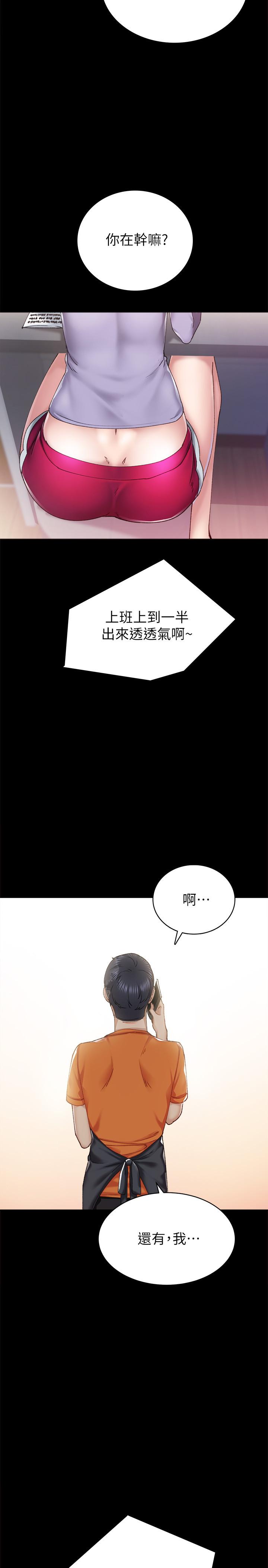 实习老师 第86話-宇威哥，我好想你 第26页