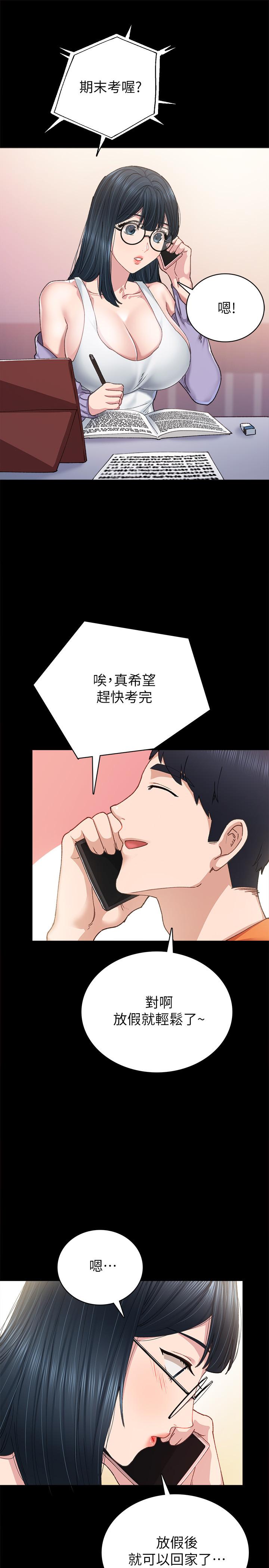实习老师 第86話-宇威哥，我好想你 第25页