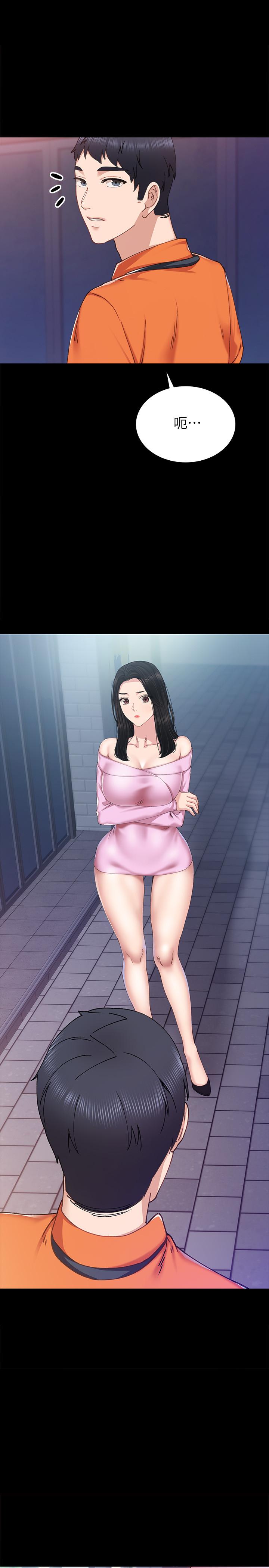 实习老师 第87話-珠荷終於登場 第1页