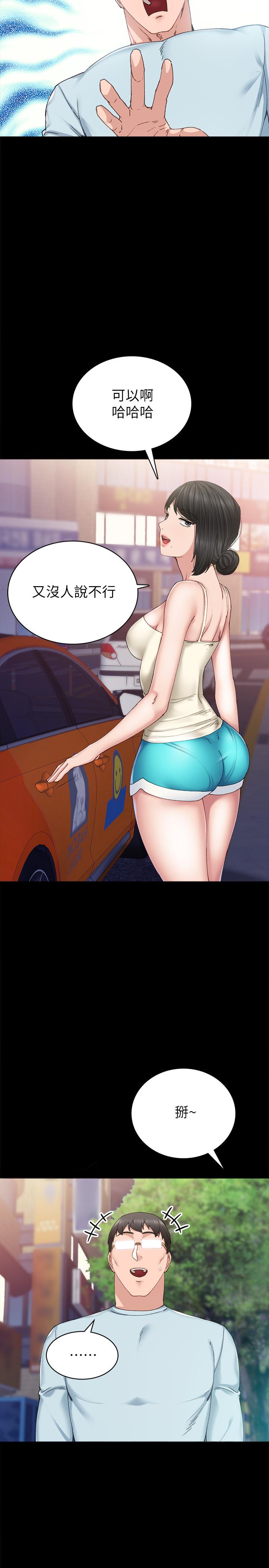 实习老师 第87話-珠荷終於登場 第7页