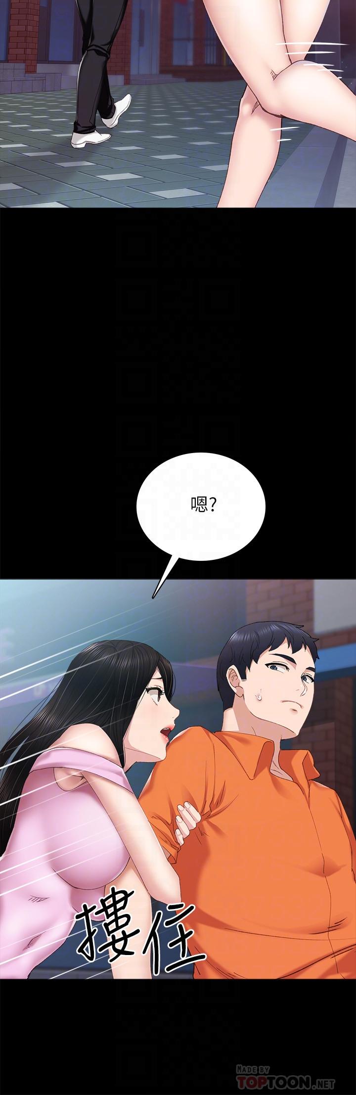 实习老师 第87話-珠荷終於登場 第16页