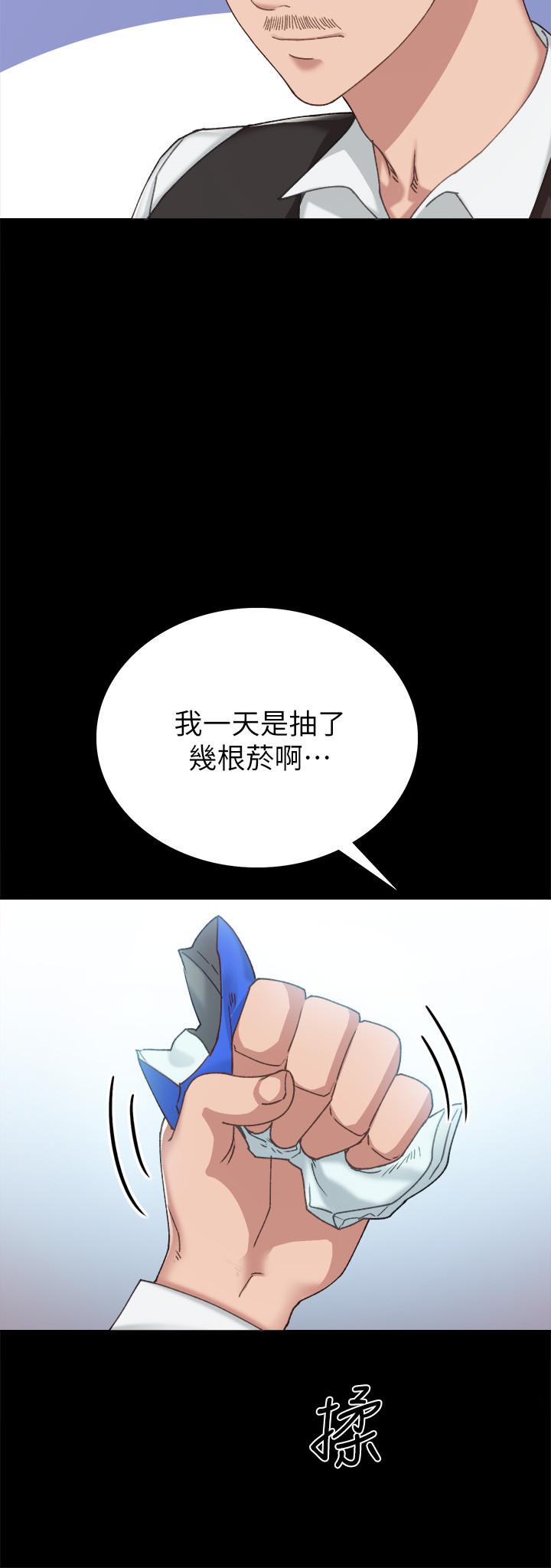 实习老师 第87話-珠荷終於登場 第28页