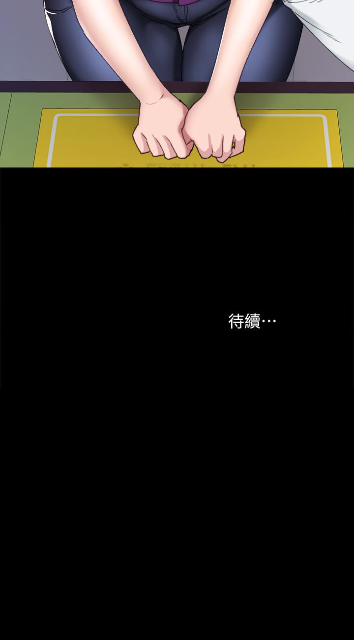 实习老师 第87話-珠荷終於登場 第34页
