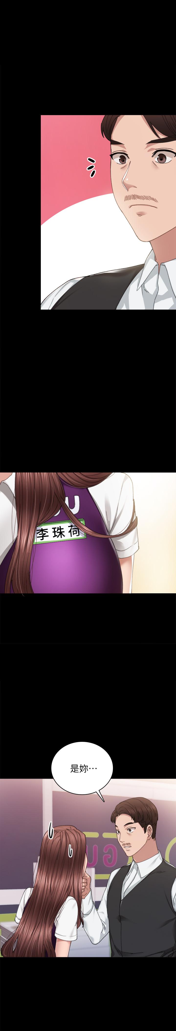 实习老师 第88話-學生們的心理戰 第1页