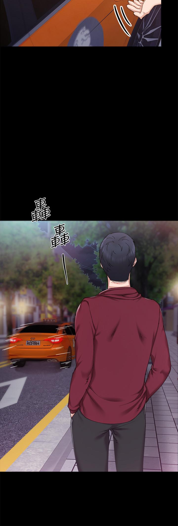 实习老师 第88話-學生們的心理戰 第28页
