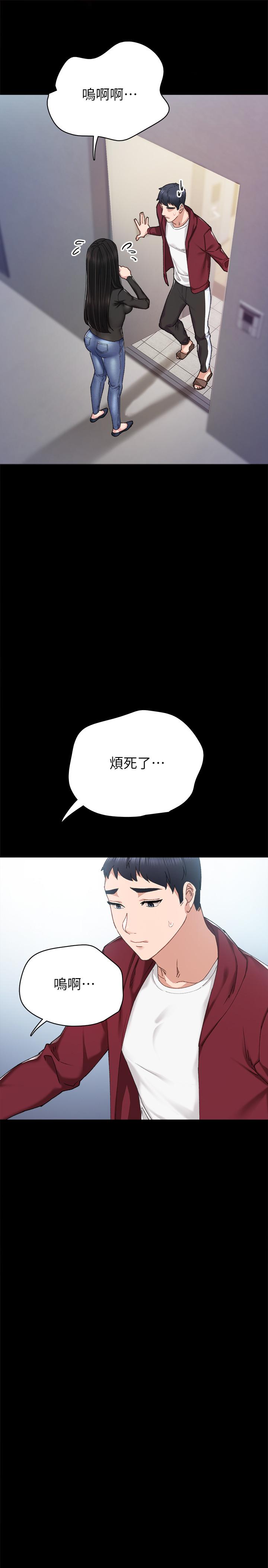 实习老师 第88話-學生們的心理戰 第21页