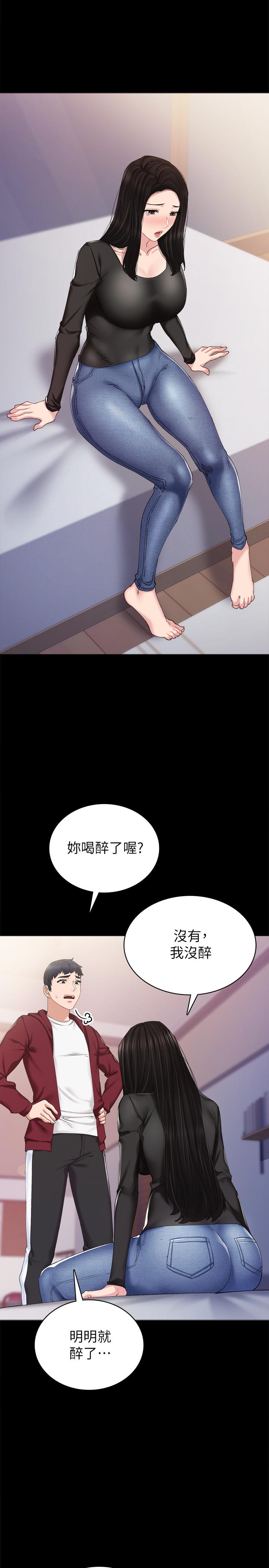 实习老师 第88話-學生們的心理戰 第22页