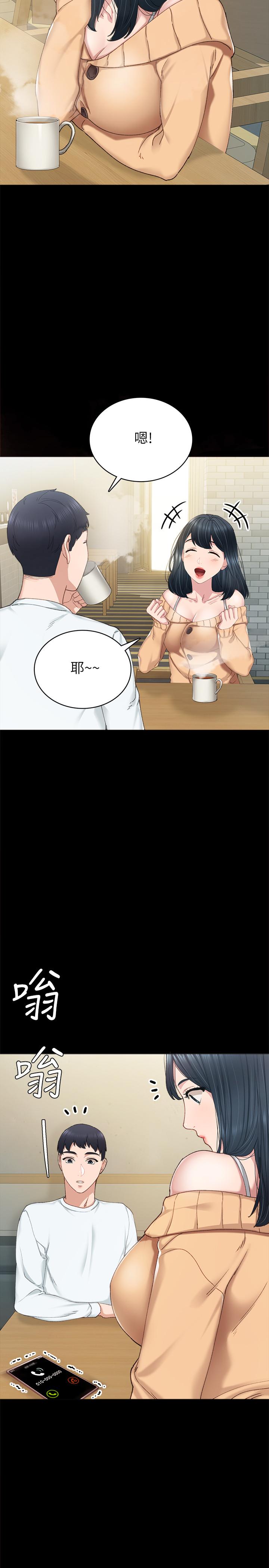 实习老师 第88話-學生們的心理戰 第31页