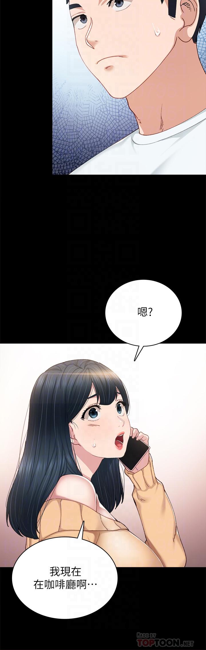 实习老师 第89話-我今天不想回家 第4页