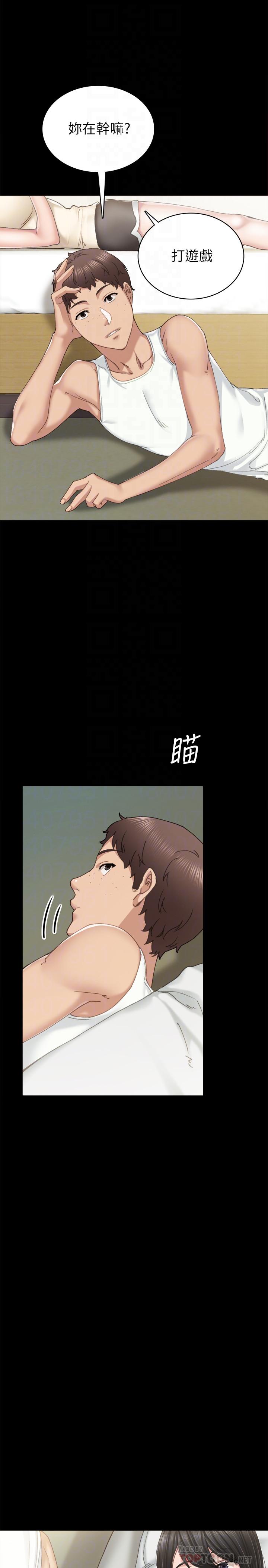 实习老师 第89話-我今天不想回家 第10页
