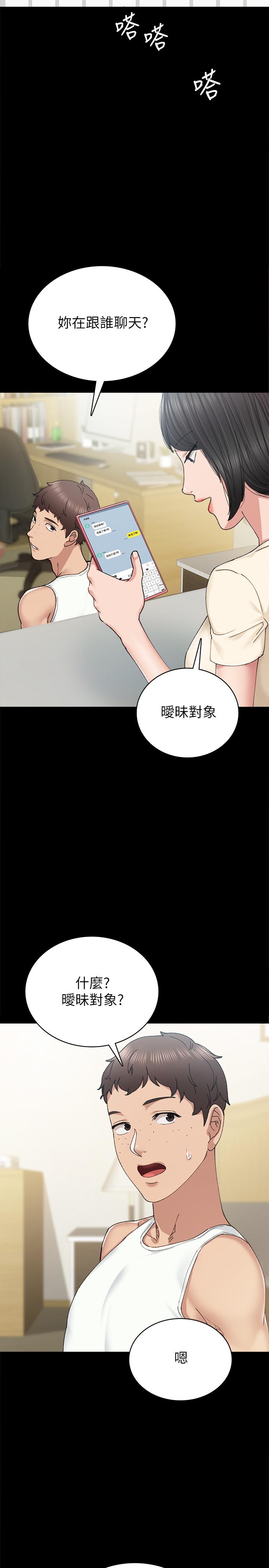实习老师 第89話-我今天不想回家 第19页