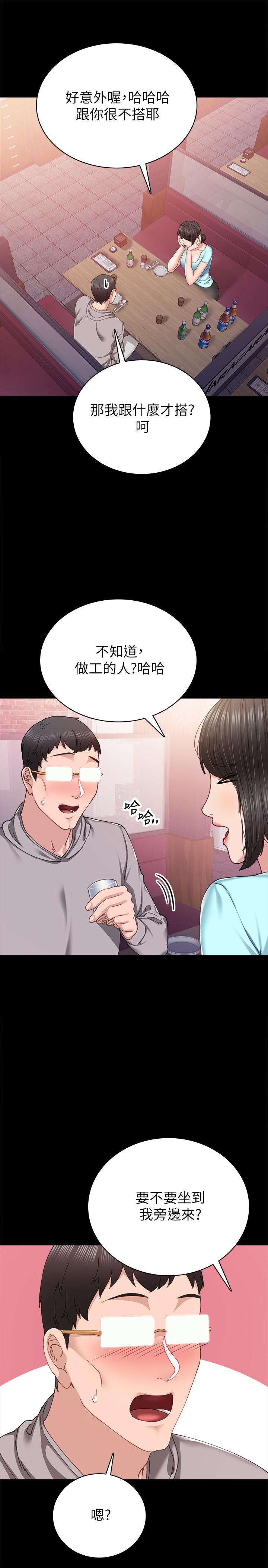 实习老师 第89話-我今天不想回家 第25页
