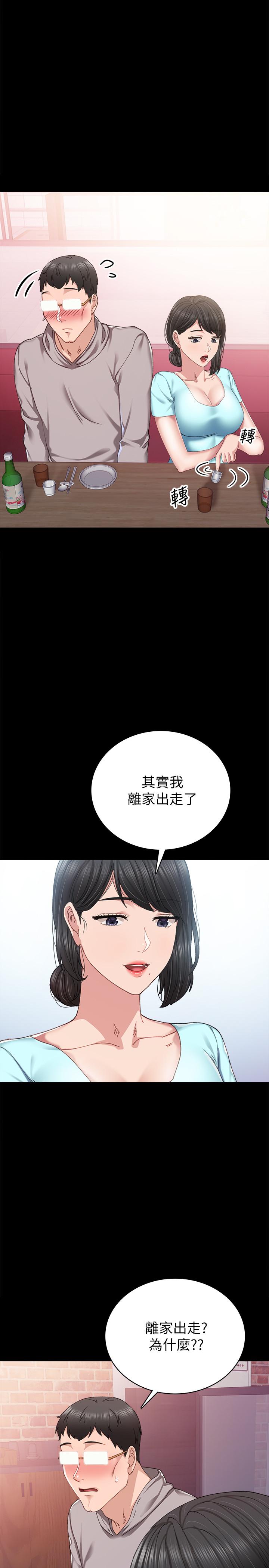 实习老师 第89話-我今天不想回家 第26页