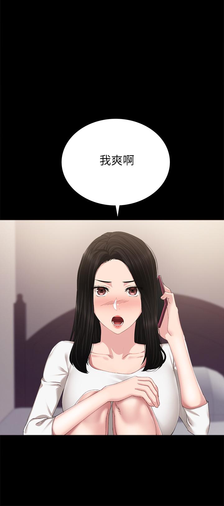 实习老师 第89話-我今天不想回家 第32页