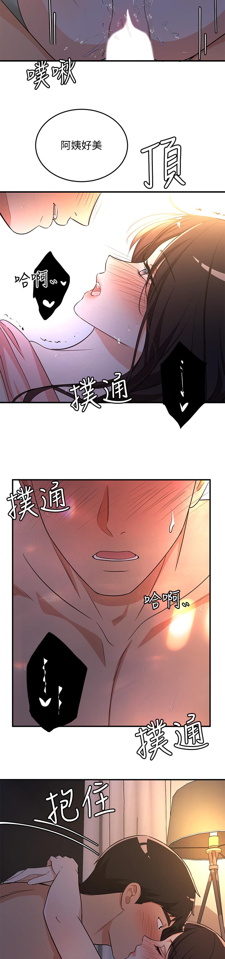 夏日濕身劇場 第8話-夏日初體驗3 第9页