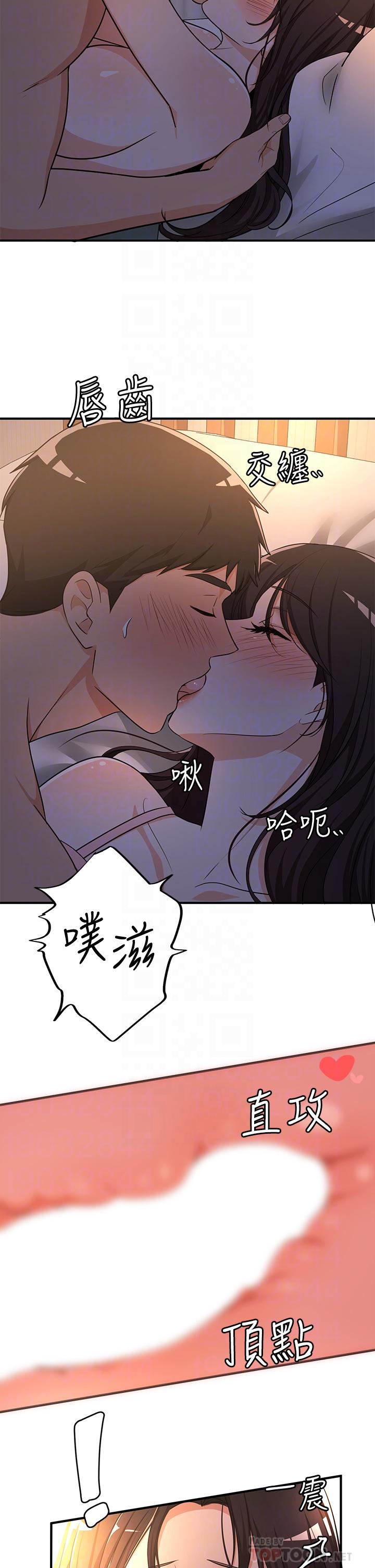 夏日濕身劇場 第8話-夏日初體驗3 第10页
