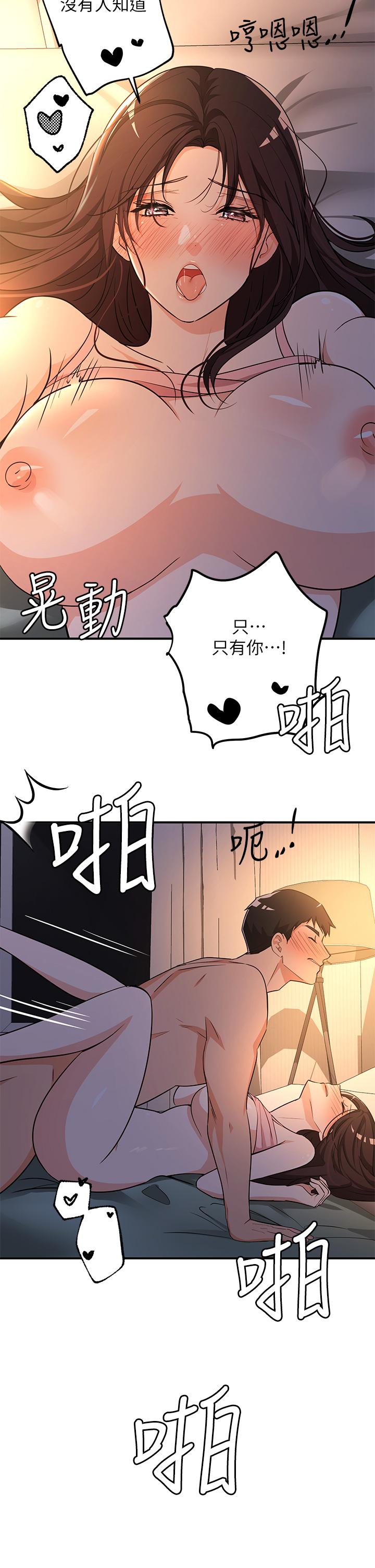夏日濕身劇場 第8話-夏日初體驗3 第19页