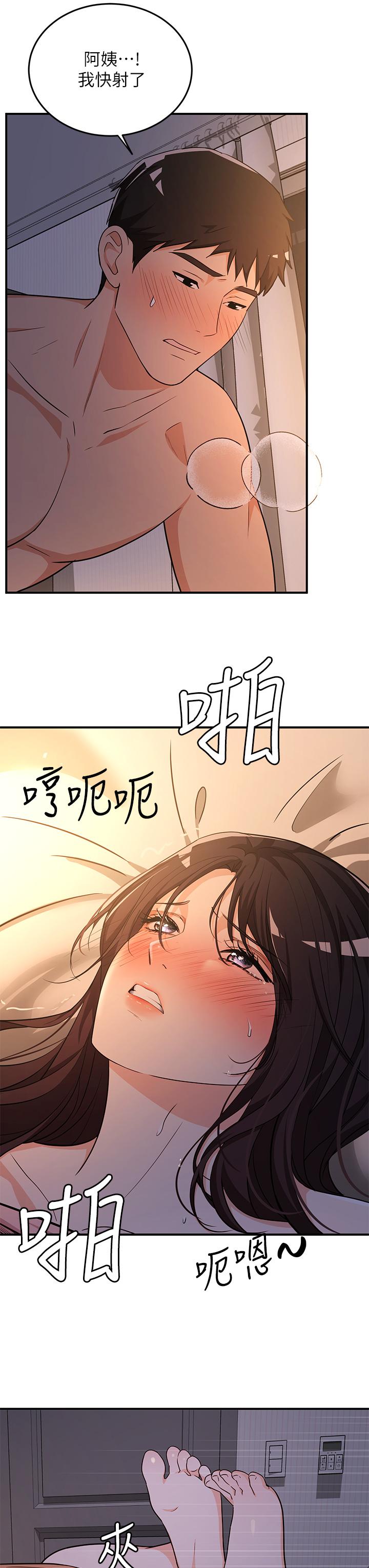 夏日濕身劇場 第8話-夏日初體驗3 第20页