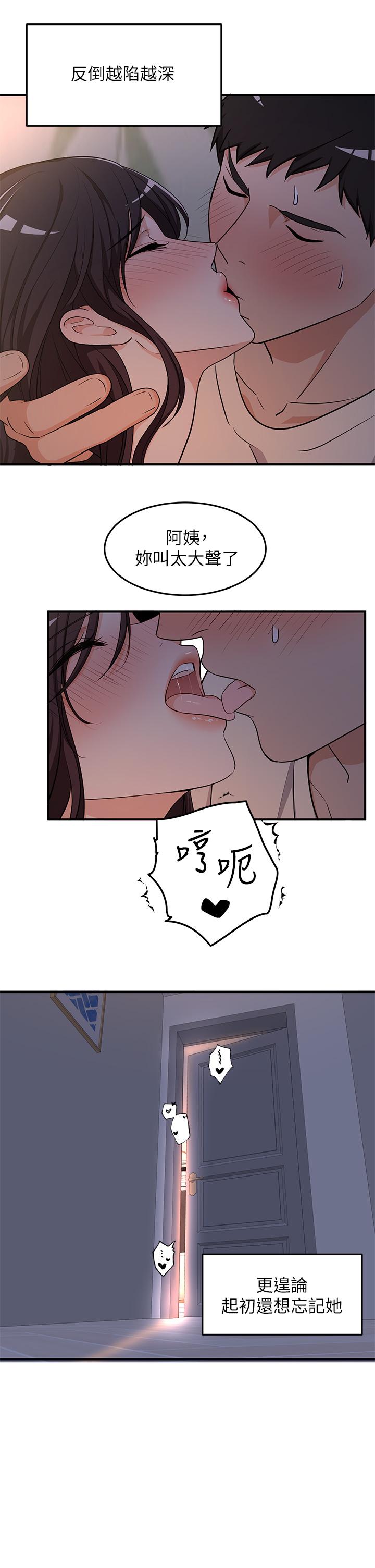 夏日濕身劇場 第8話-夏日初體驗3 第28页