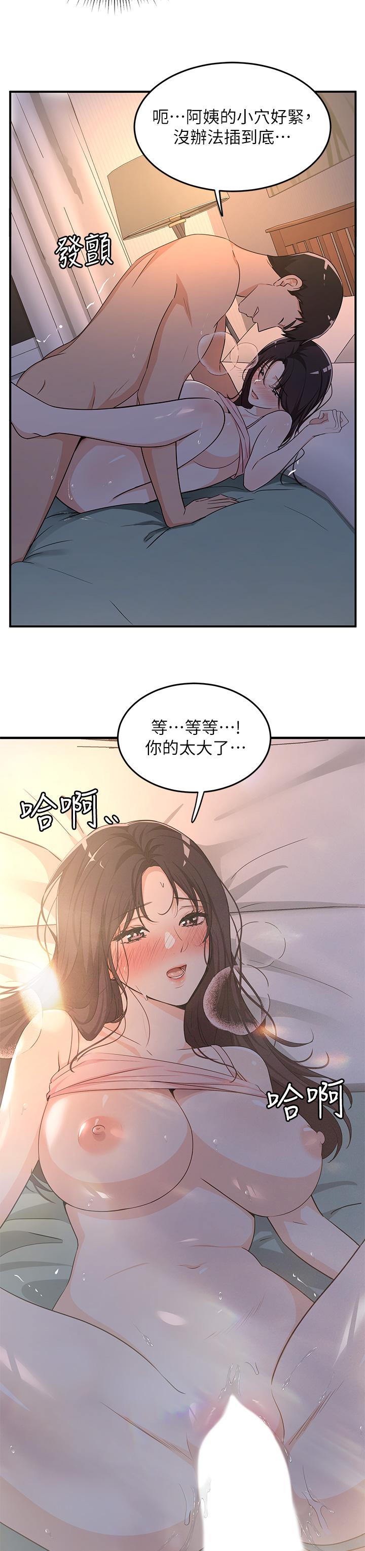 夏日濕身劇場 第8話-夏日初體驗3 第3页