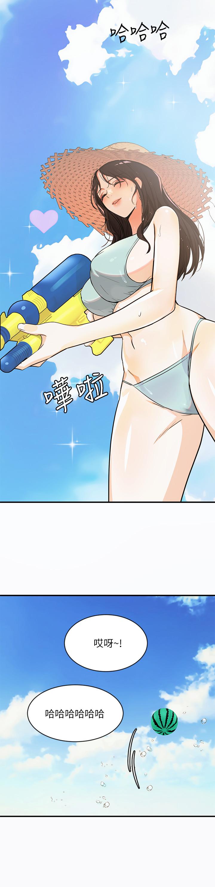 夏日濕身劇場 第9話-夏日初體驗4 第5页