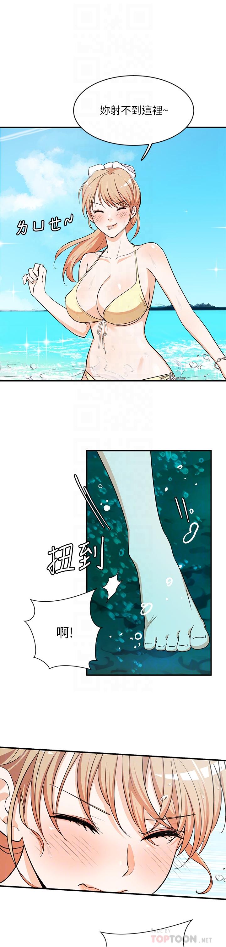 夏日濕身劇場 第9話-夏日初體驗4 第6页