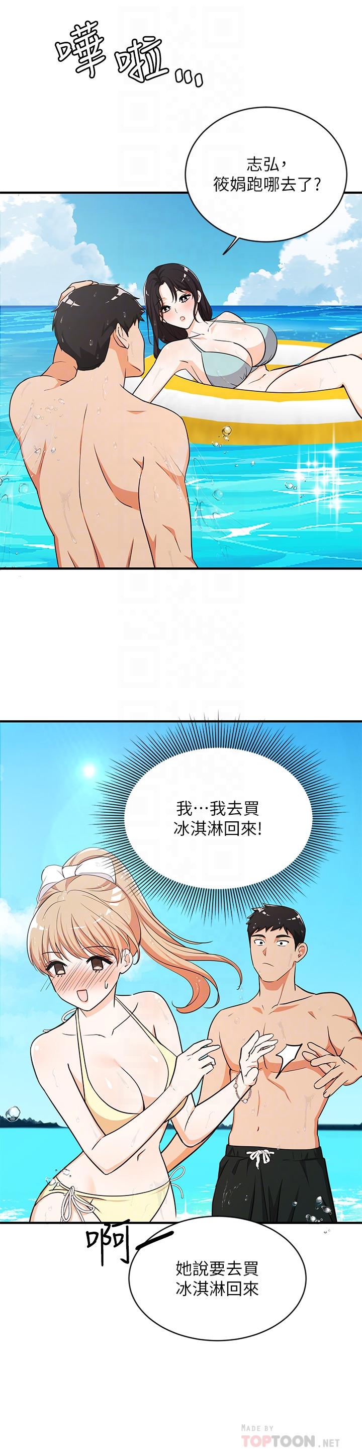 夏日濕身劇場 第9話-夏日初體驗4 第10页