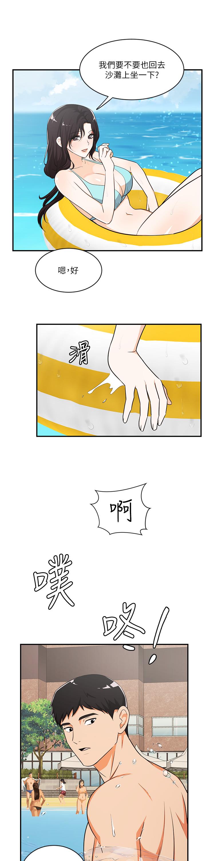 夏日濕身劇場 第9話-夏日初體驗4 第11页