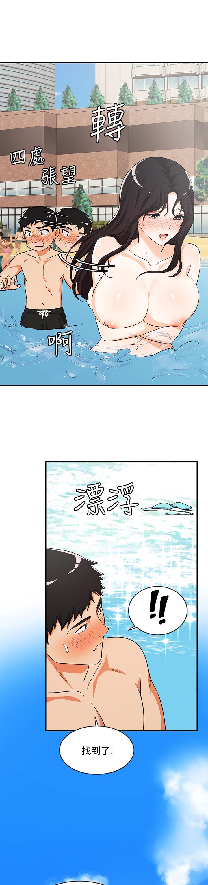 夏日濕身劇場 第9話-夏日初體驗4 第13页