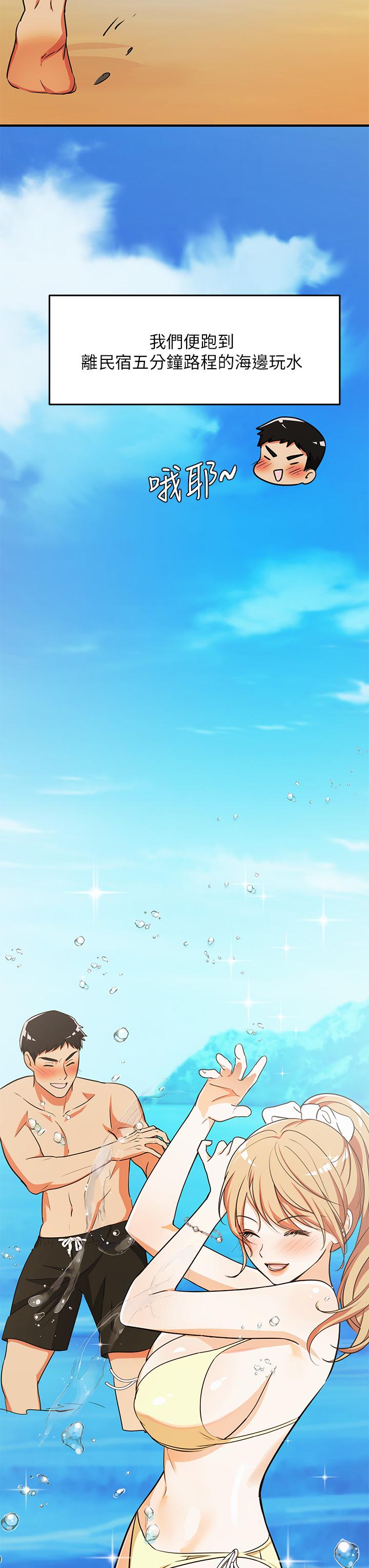 夏日濕身劇場 第9話-夏日初體驗4 第3页