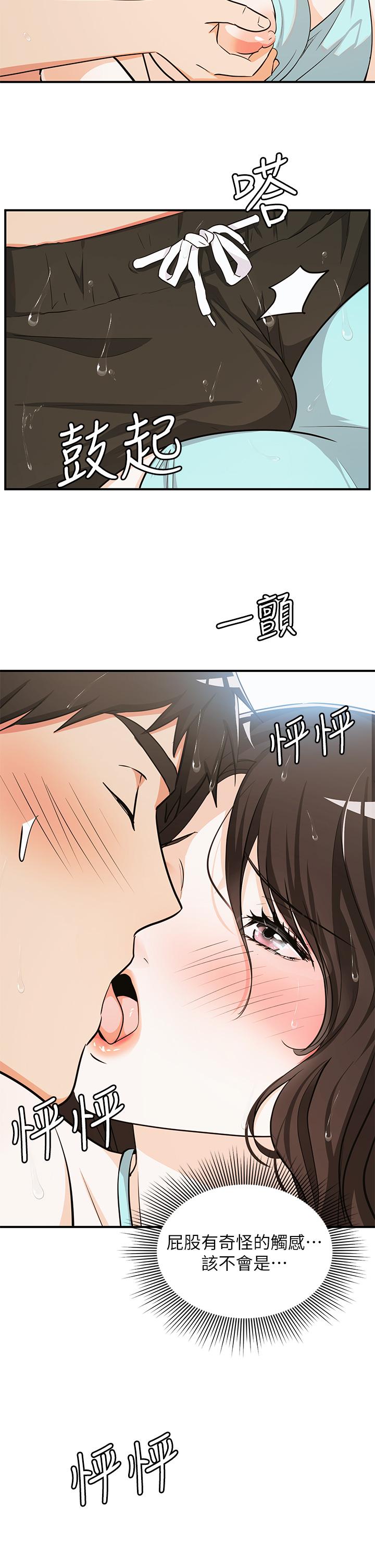 夏日濕身劇場 第9話-夏日初體驗4 第19页