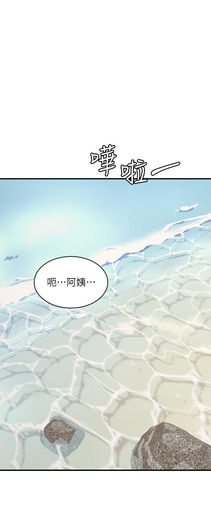 夏日濕身劇場 第9話-夏日初體驗4 第20页