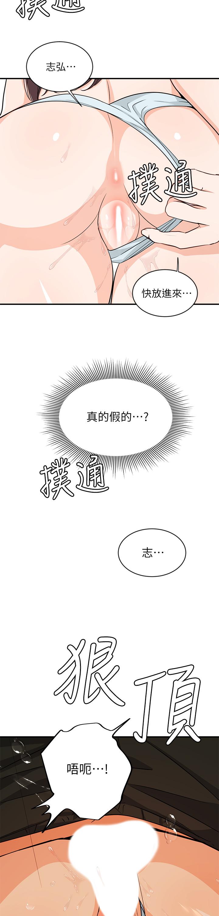 夏日濕身劇場 第10話-夏日初體驗5 第2页