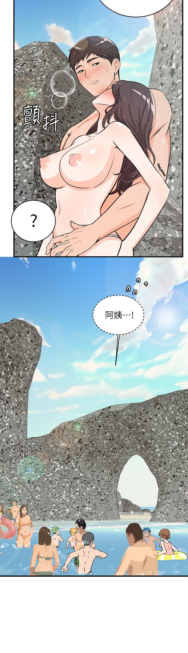 夏日濕身劇場 第10話-夏日初體驗5 第13页