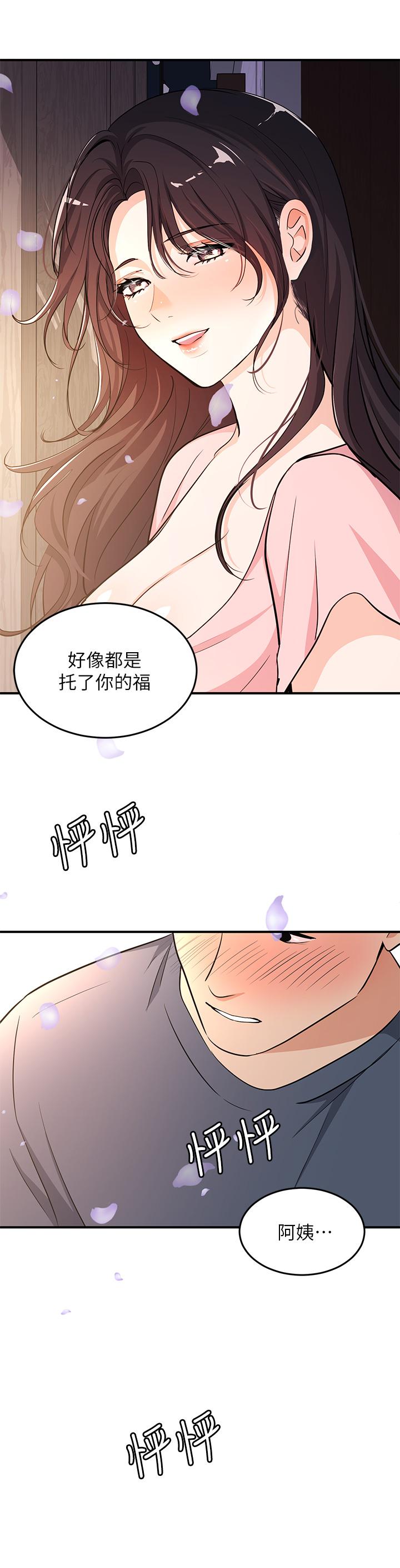 夏日濕身劇場 第10話-夏日初體驗5 第24页