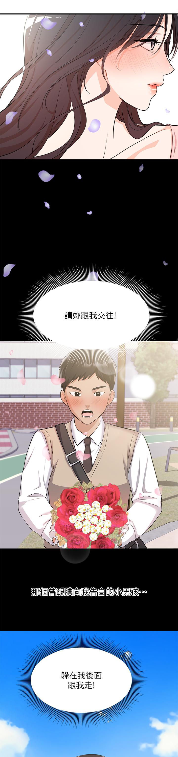 夏日濕身劇場 第10話-夏日初體驗5 第27页
