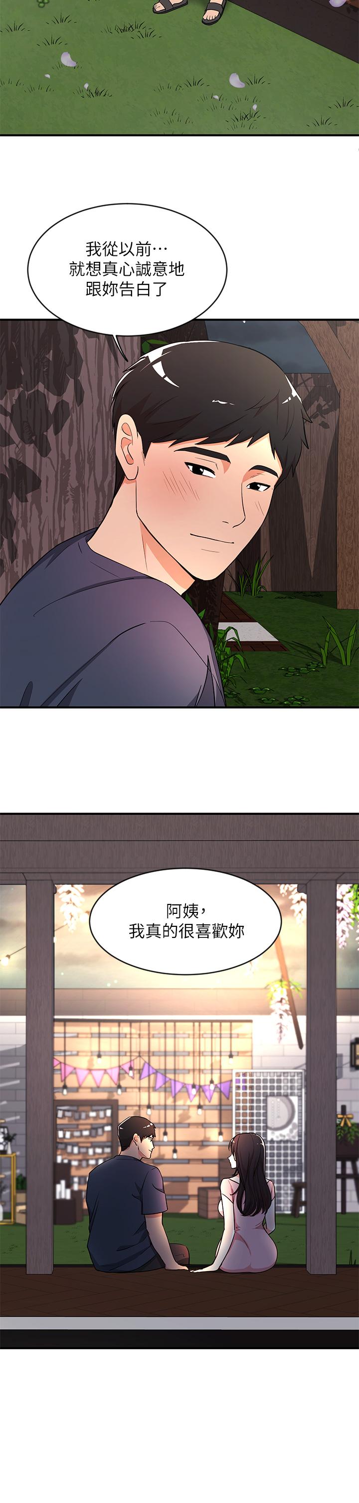 夏日濕身劇場 第10話-夏日初體驗5 第26页