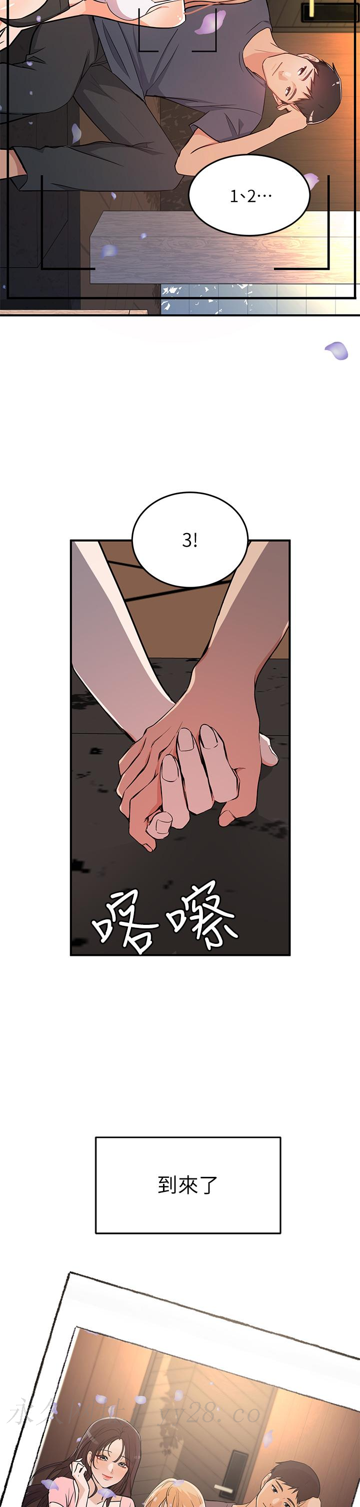 夏日濕身劇場 第10話-夏日初體驗5 第31页