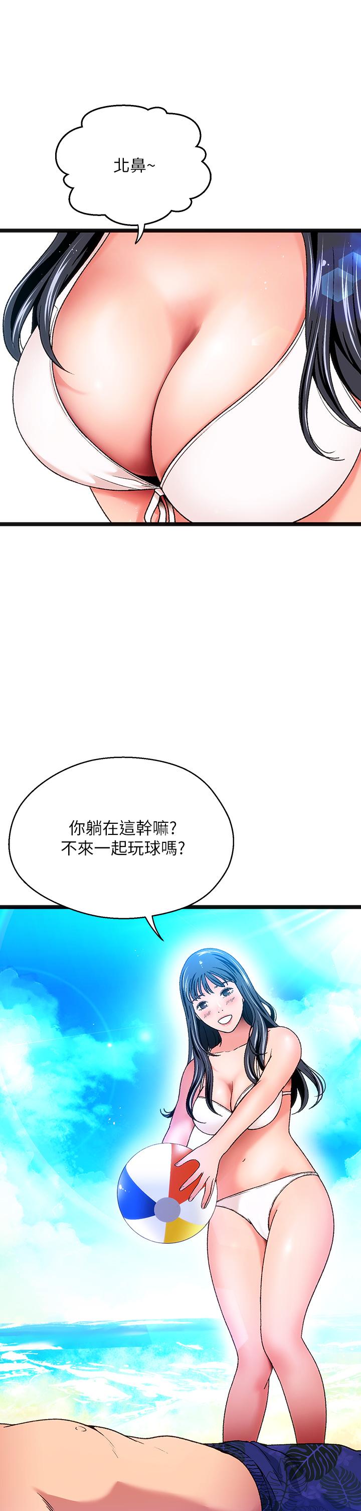 夏日濕身劇場 Preview 第3页