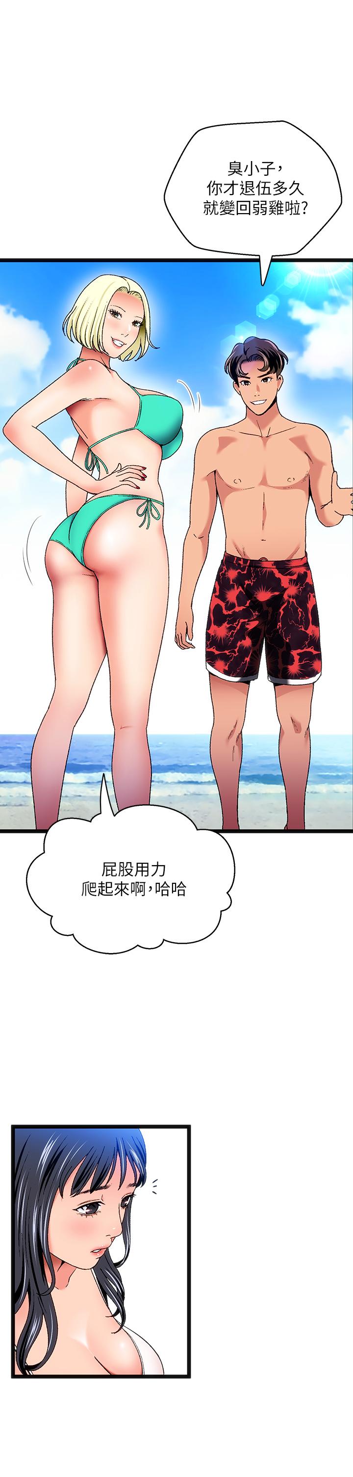 夏日濕身劇場 Preview 第5页