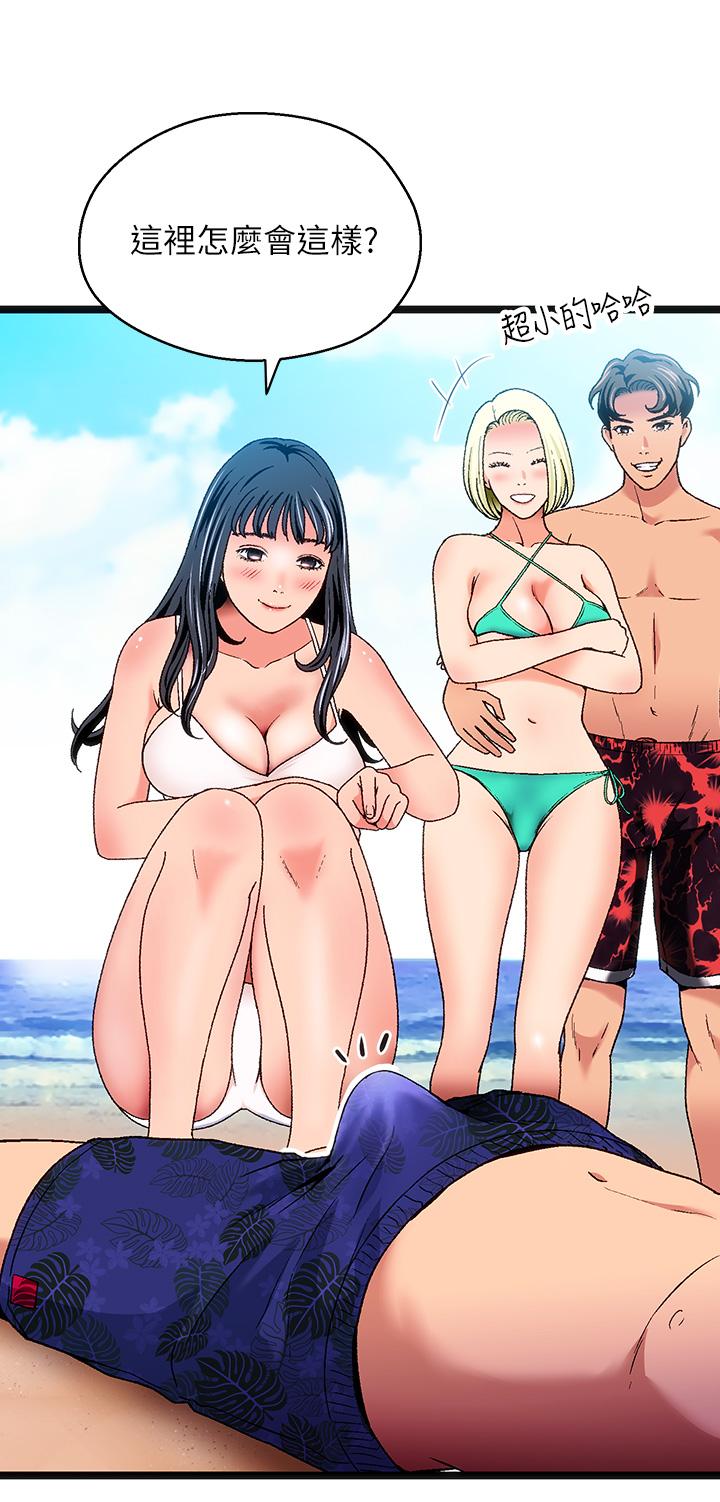 夏日濕身劇場 Preview 第6页