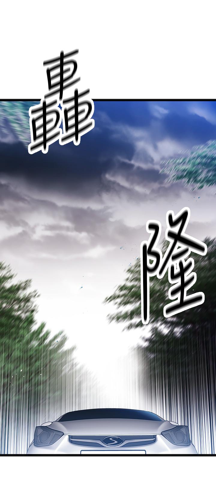 夏日濕身劇場 Preview 第10页