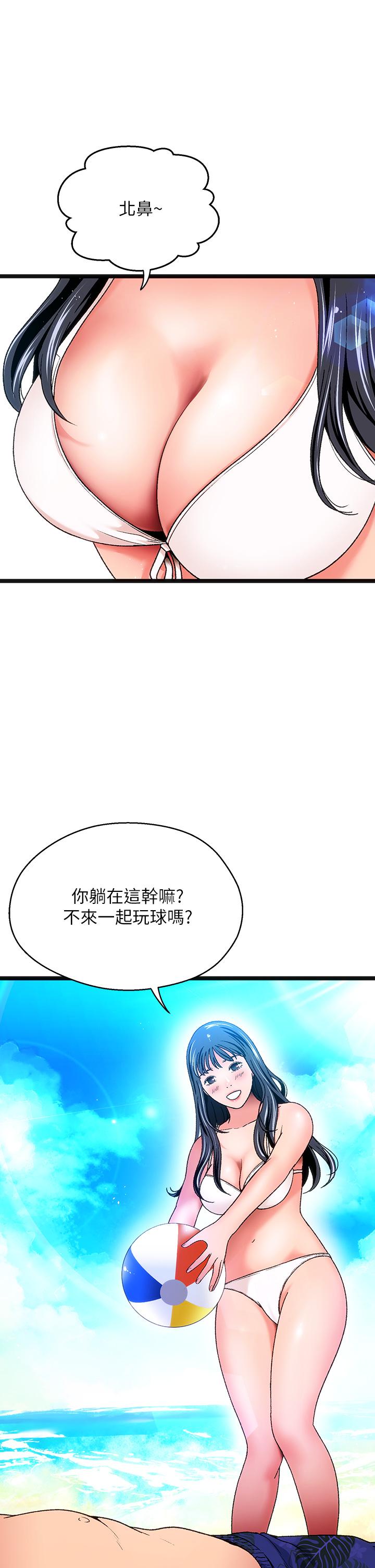 夏日濕身劇場 第11話-來去廢墟睡一晚1 第2页