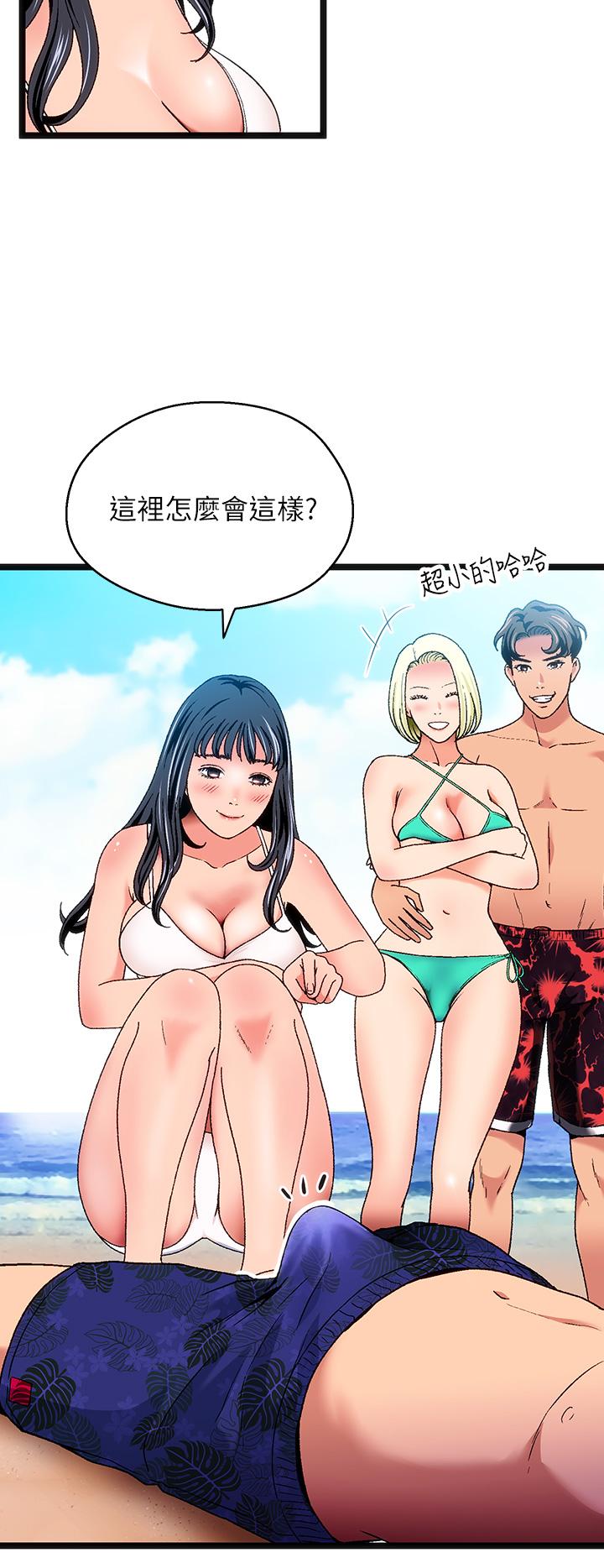 夏日濕身劇場 第11話-來去廢墟睡一晚1 第5页