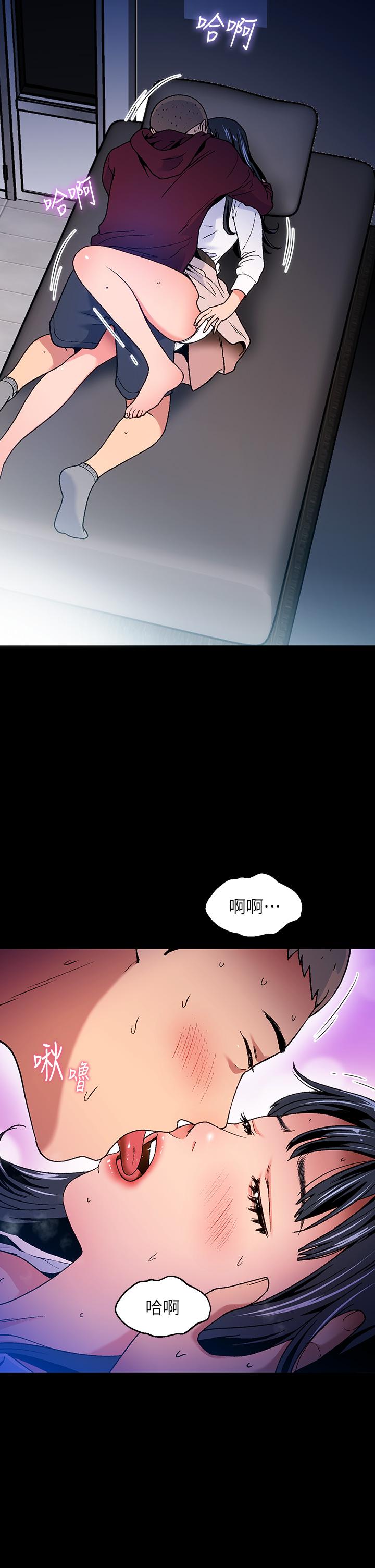 夏日濕身劇場 第11話-來去廢墟睡一晚1 第21页