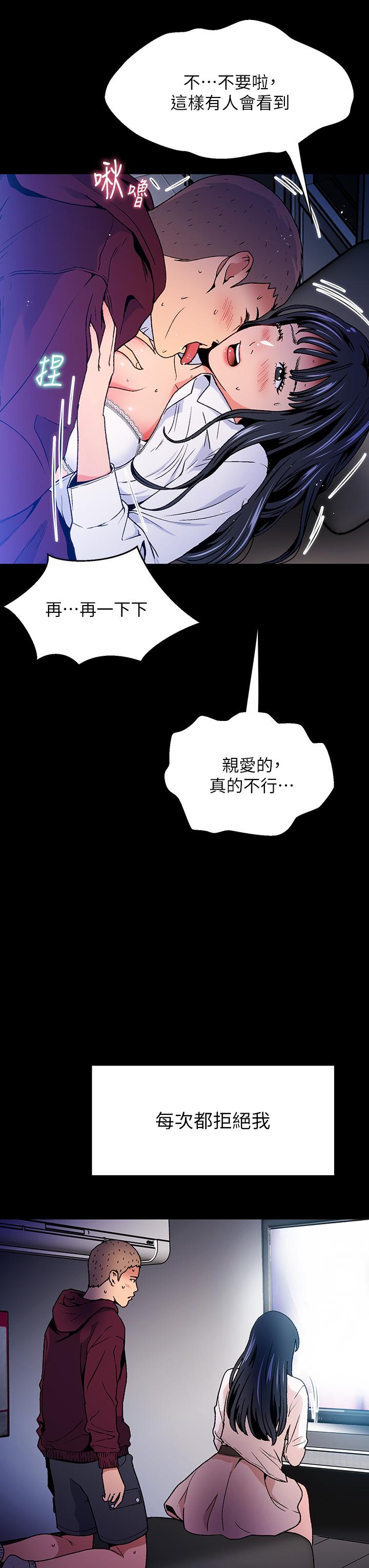 夏日濕身劇場 第11話-來去廢墟睡一晚1 第22页