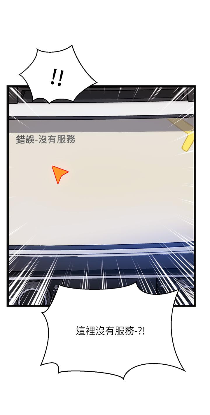 夏日濕身劇場 第11話-來去廢墟睡一晚1 第29页