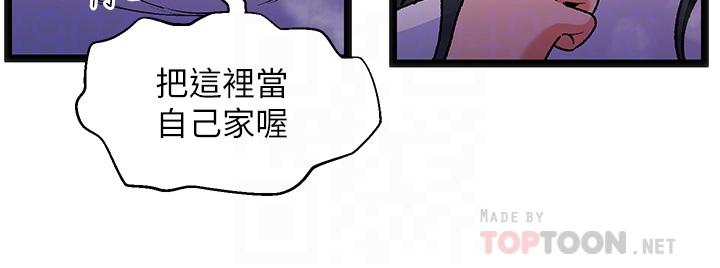 夏日濕身劇場 第13話-來去廢墟睡一晚3 第16页