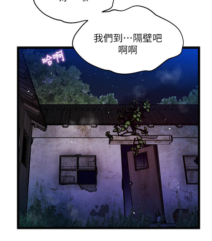 夏日濕身劇場 第13話-來去廢墟睡一晚3 第21页